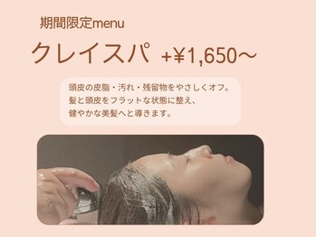 シルフ エルスパ 阪急茨木店(Sylph &EirSPA)/頭皮と髪をリセットする限定menu