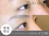 人気上昇★メンズまつ毛パーマ+眉毛wax脱毛 ¥7700