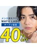 【オープン記念キャンペーン40%OFF】似合わせ眉毛WAX 6600円→4000円