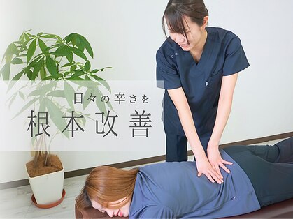 サンテ整体院 宇都宮元今泉(SUNte整体院)の写真