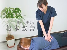 サンテ整体院 宇都宮元今泉(SUNte整体院)