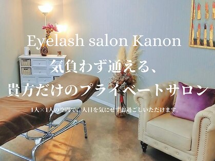 カノン(KANON)の写真