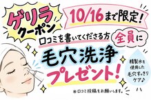 ピュア 川越店