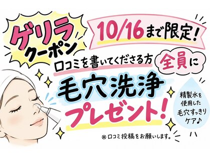 ピュア 川越店の写真