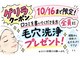 ピュア 川越店の写真