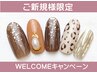 【ご新規キャンペーン★平日16時まで】アートコース6900円→6700円 