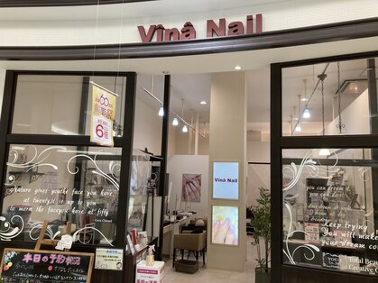 ヴィーナネイル ゆめタウン広島店(VinaNail)の写真