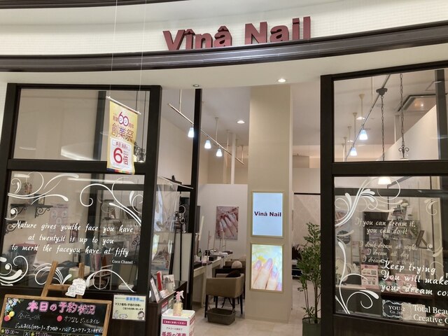 VinaNail ゆめタウン広島店【ヴィーナネイル】