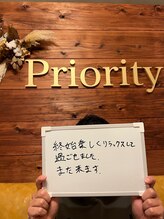 プライオリティ(Priority)/