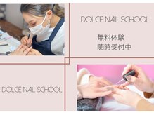 ドルチェ 大財店(Dolce)の雰囲気（サロンワーク特化型DolcenailSchool♪確かな技術を身につける☆）