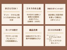 無料サービス多数♪いつでも気軽に＆お得に☆お越し頂けます！