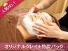 初回/人気No.1【トーンアップ＋保湿】ピーリング＋鎮静・毛穴引き締めパック