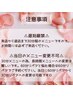 【前回来店から1ヶ月以内】バインドロックリペア30分 ※部分リペア※