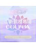 【↓ご新規様専用クーポン】