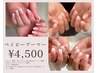 【6月末までご新規様限定】 ベイビーブーマーが破格の 《¥4500》