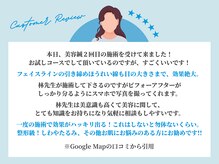 はやしハリきゅう整骨院 本院の雰囲気（美容鍼でくすみ/たるみ/肌荒れを改善！初めての方も多く来院◎）