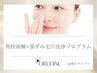 肌のザラつきや皮脂詰まりで、触れるとざらざらする方