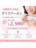 【5/20までのご来店限定】人気No.1!純白の歯へ♪40分照射ホワイトニング