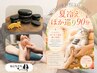 夏冷えぽか巡り90分