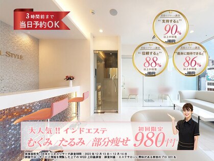 オリエンタル スタイル 栄店の写真