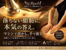 リ ルーム(Re:RooM)