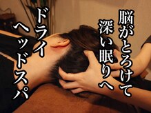 ノナマニス 与野(NONAMANIS)の雰囲気（与野でドライヘッドスパならリラクゼーションサロンNONAMANIS！）