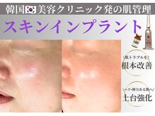 ノーブルノアール(Noble noir)の雰囲気（リフトアップの持続◇肌悩みの根本改善に。韓国発の最新土台美容）