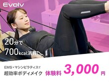 エボルブ 五反田店(Evolv)