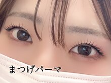 リュイールアイ(LUIRE eye)の雰囲気（【まつげパーマ】根本からしっかり立ち上げ）