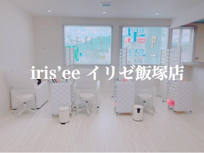 イリゼ 飯塚店