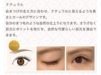 アイラッシュコア 新城店/施術例