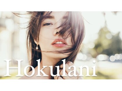 ホクラニ(Hoku Lani)の写真