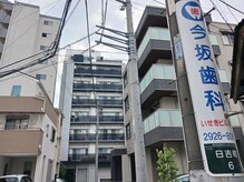 所沢西口連動整体院/【外観】８階建のマンションです