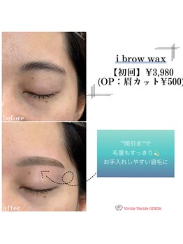 ビビデバビデ(Vivide Vavide)/間引きで綺麗な眉毛に♪【銀座】