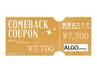 【再来】カムバッククーポン　韓国式エステ(造顔メソッド) ¥7,700