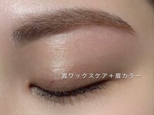 フリーク バイ シュリット 渋谷(fleek! by schritt)/アイブロウwax+カラー/担当Rinri