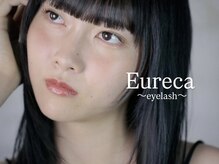 ユーレカ(Eureca)