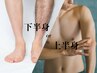 【men's脱毛】下半身or上半身脱毛！7.700→5.500円★