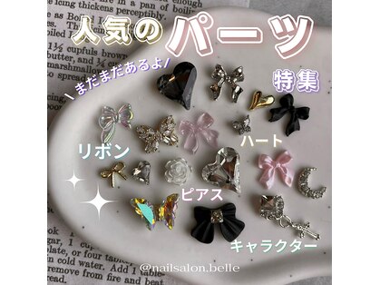 ネイルサロンアンドスクール ベル(Belle)の写真