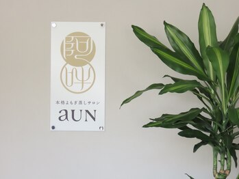 アウン 松本店(aUN)/〈店内の様子〉