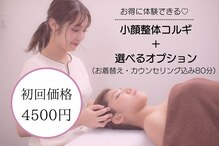 小顔専門小顔コルギ 金沢竪町店