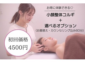 小顔専門小顔コルギ 金沢竪町店