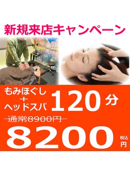 夢の梟/期間限定の特別クーポン