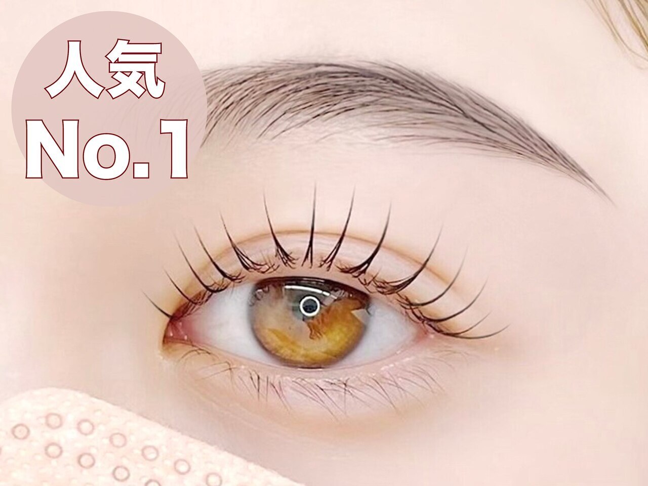 【新規★平日限定】人気No.1◇まつげパーマ　￥3,990