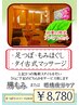 初夏限定特別コース！100分￥9,280→￥8,780