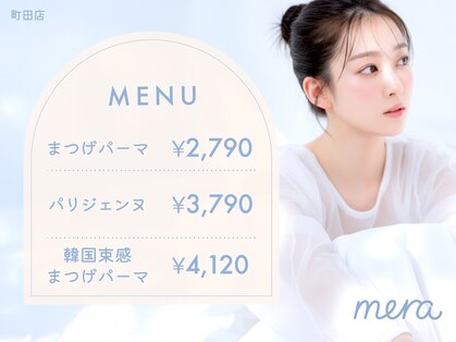 メラ 町田店(mera)の写真