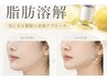 脂肪分解.年齢と共に気になるたるみケア二重顎スッキリ