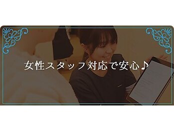 よくする CoCoLo新潟/女性スタッフ対応で安心