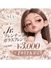 ★10/15~10/21★【Jr】韓国王道フレンチorガラスフレンチ ¥4000→¥3000
