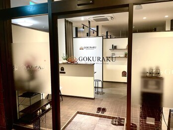 ゴクラク(GOKURAKU)/エレベーターから降りると